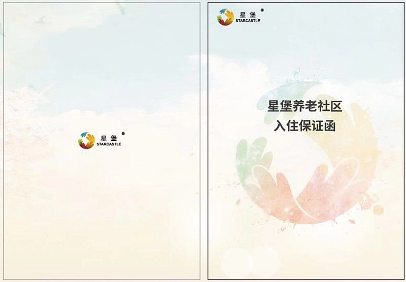 泰康人寿高端养老社区