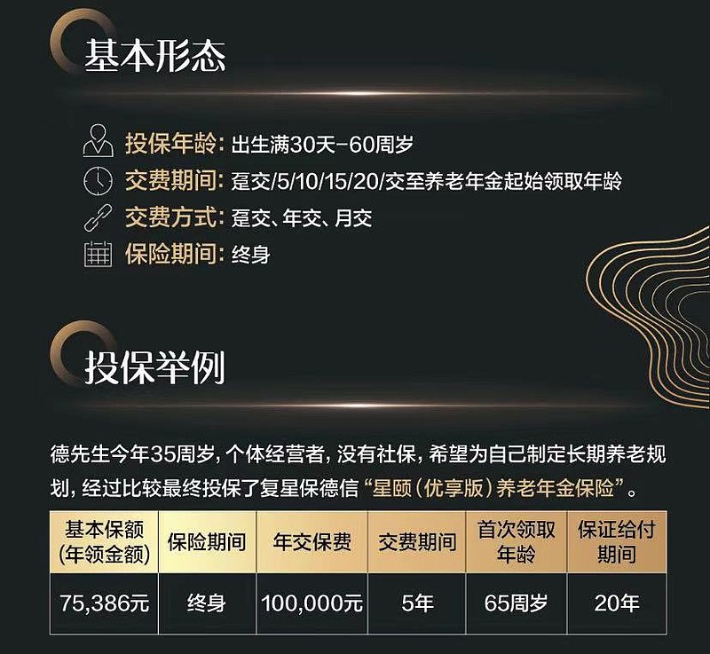 泰康人寿高端养老社区