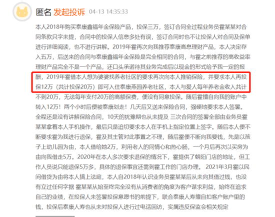 泰康人寿高端养老社区