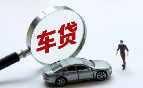 车贷利率怎么算