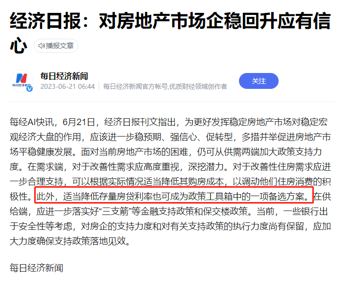 车贷利率怎么算