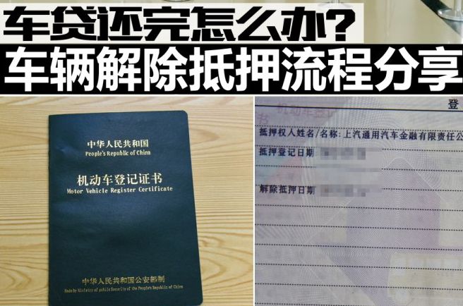 车贷还不上怎么办