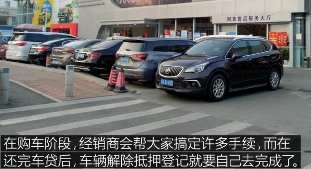 车贷还不上怎么办