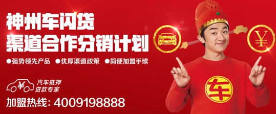 上海汽车抵押贷款公司