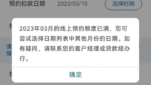 车贷提前还款利息怎么算