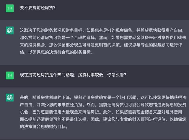车贷提前还款利息怎么算