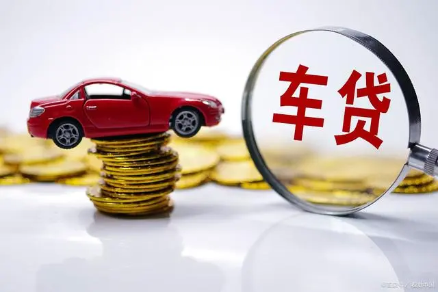 车贷查询