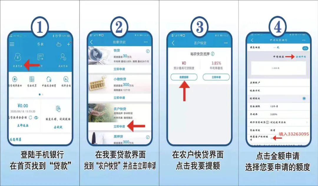 建设银行汽车抵押贷款