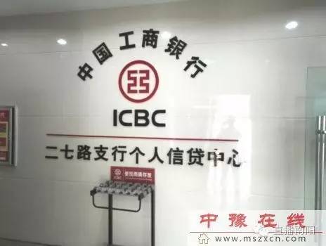工商银行车贷电话