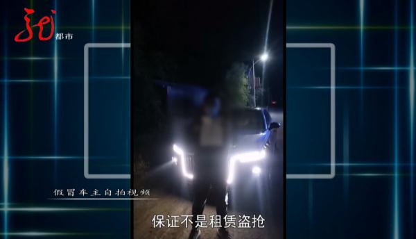 男子租车不为开，哈尔滨7家车行租丢8辆车......