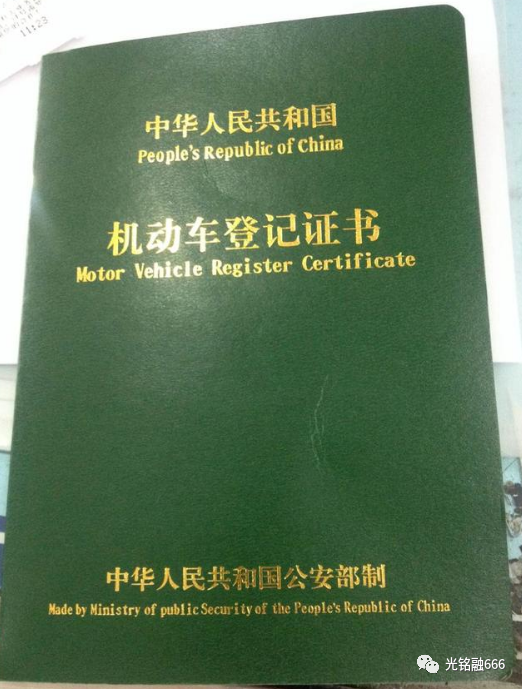 汽车绿本可以抵押贷款吗