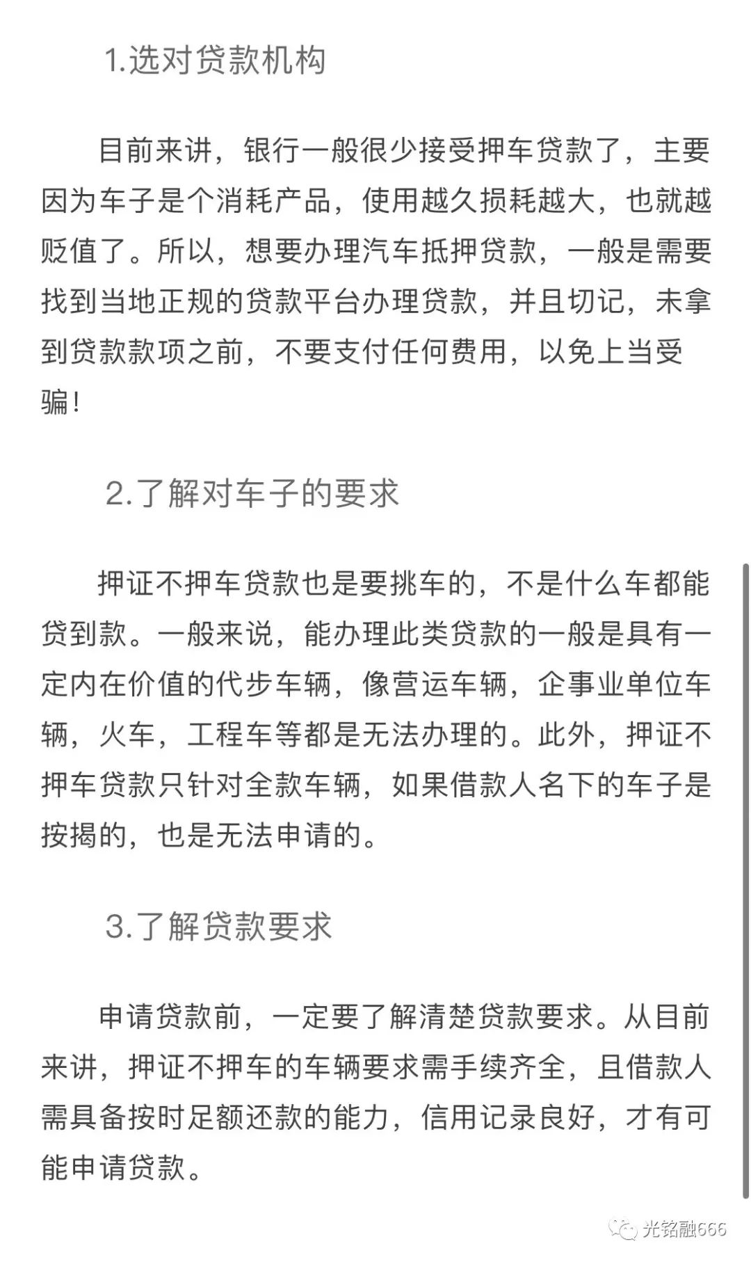 汽车绿本可以抵押贷款吗