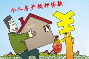 房屋抵押个人需要什么条件和手续(房屋个人抵押给个人需要什么手续)_2022年 杭州银行抵押贷款利率,杭州民间汽车贷款哪家值得信赖