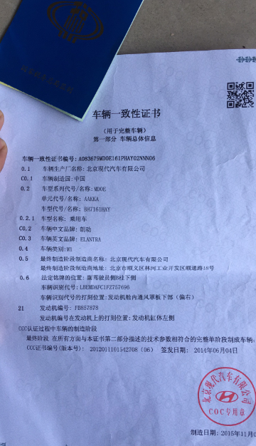 郑州汽车抵押贷款