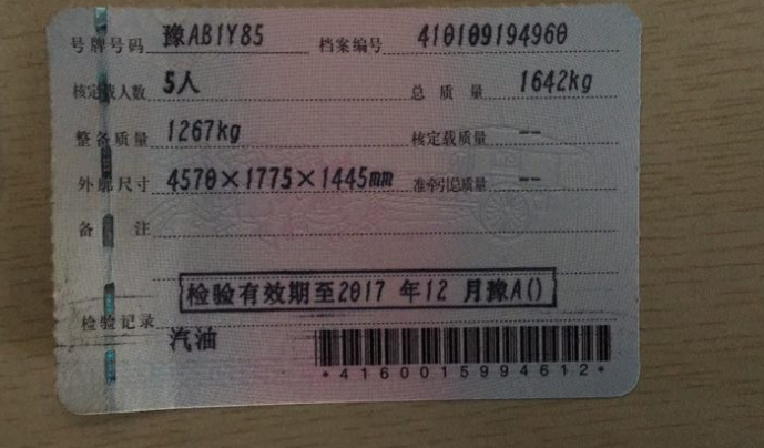 郑州汽车抵押贷款