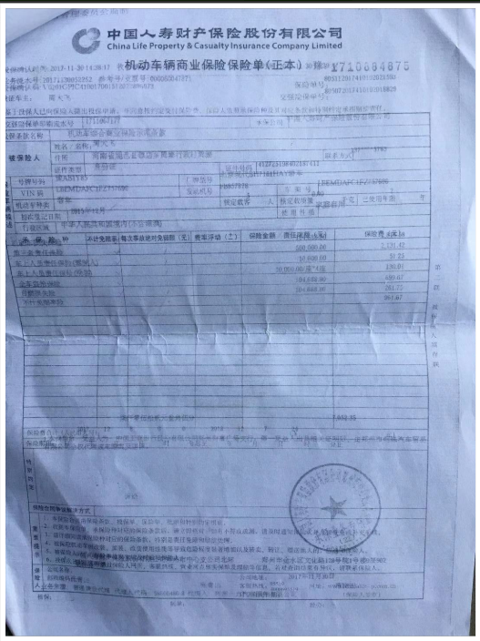 郑州汽车抵押贷款