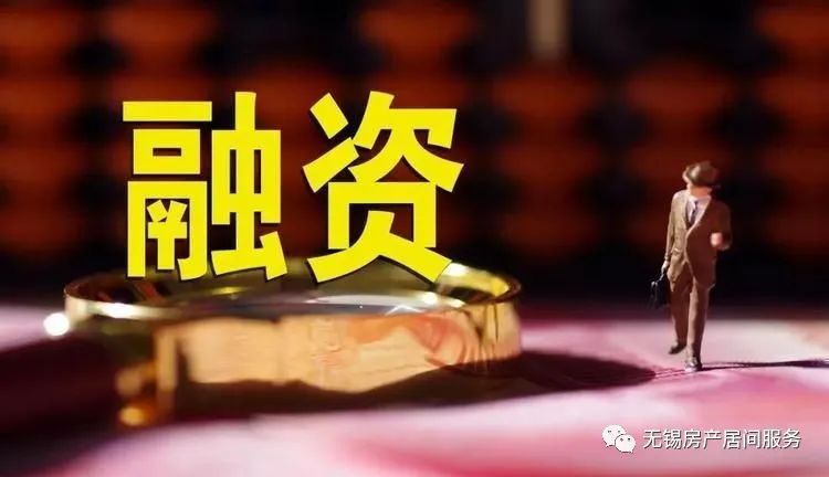 无锡汽车抵押贷款