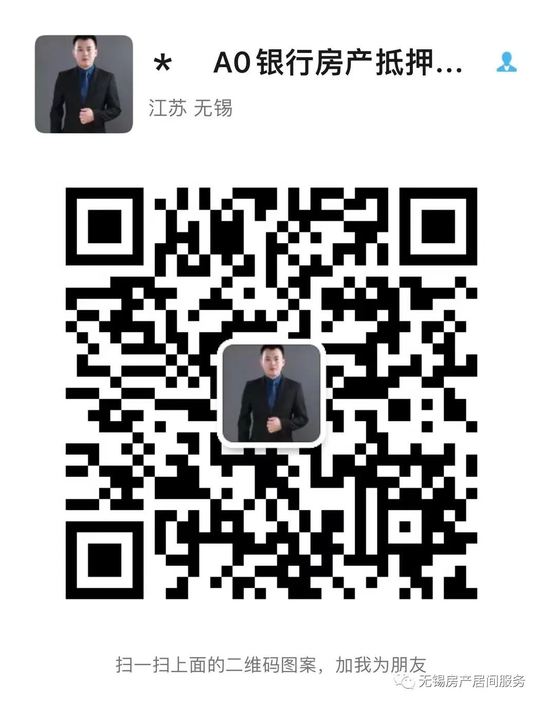 无锡汽车抵押贷款