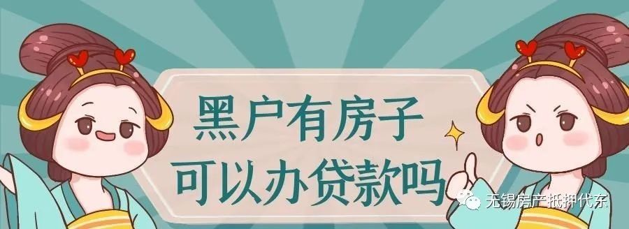 无锡汽车抵押贷款