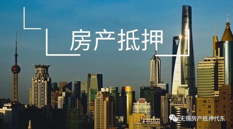 无锡汽车抵押贷款