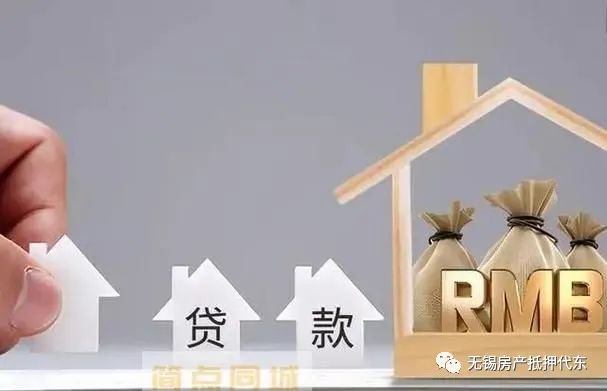 无锡汽车抵押贷款