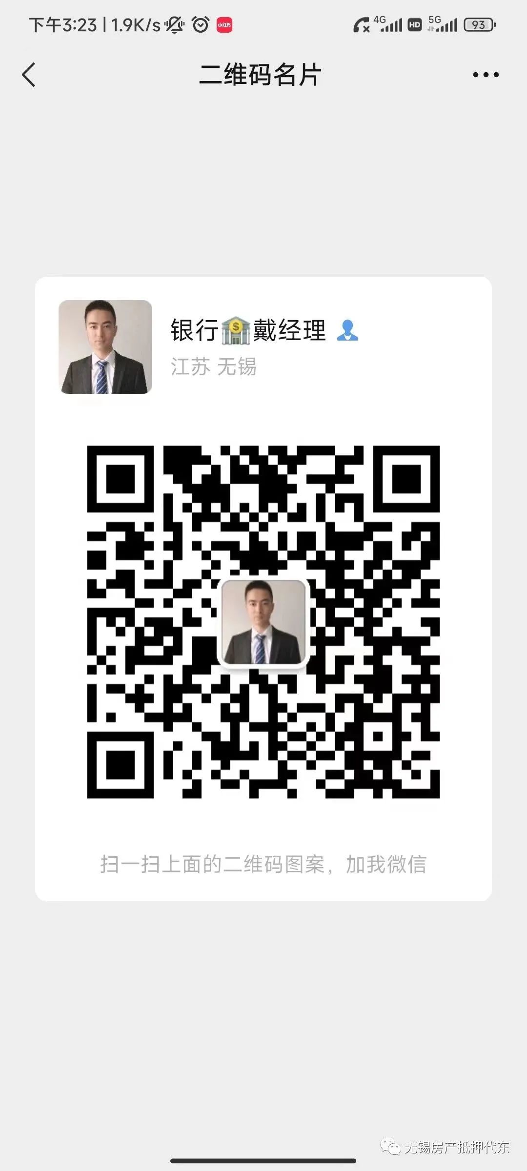 无锡汽车抵押贷款