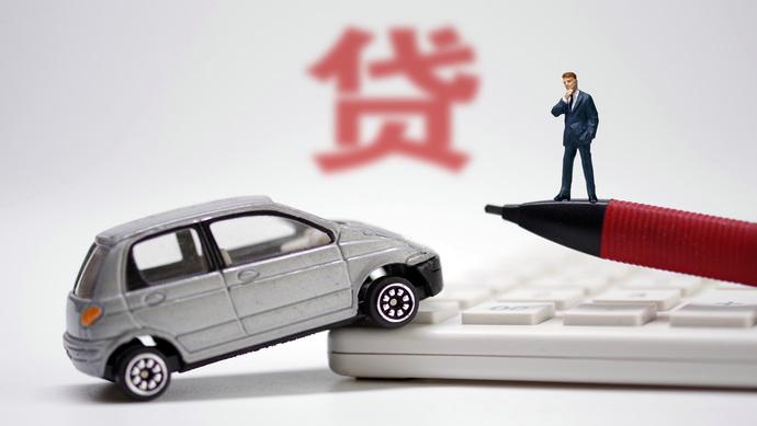 超800人受害!贷款买车,当心