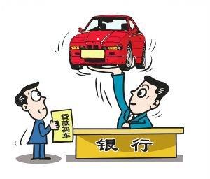 4s店说我车贷被拒绝了车贷下不来4s一般怎么处理