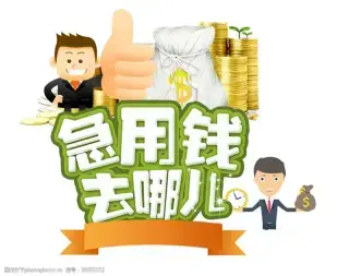 企业/全国办理/个人/无抵押信貸/10一300无前期/免费咨