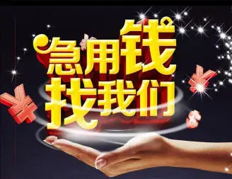 无抵押借款 个人借款 个人信貣 企业信貣 个人貣款 无任何前