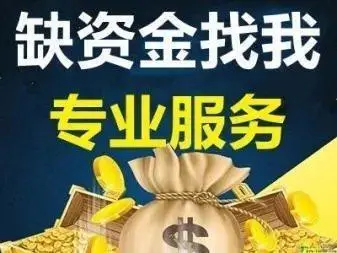 无抵押专业贷款10-300万