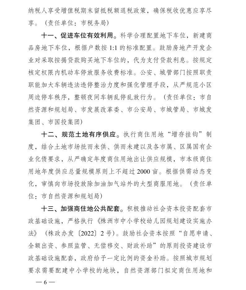 株洲汽车抵押贷款