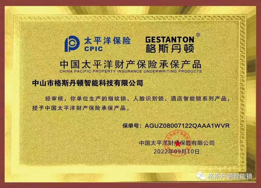 太平洋保险在线商城