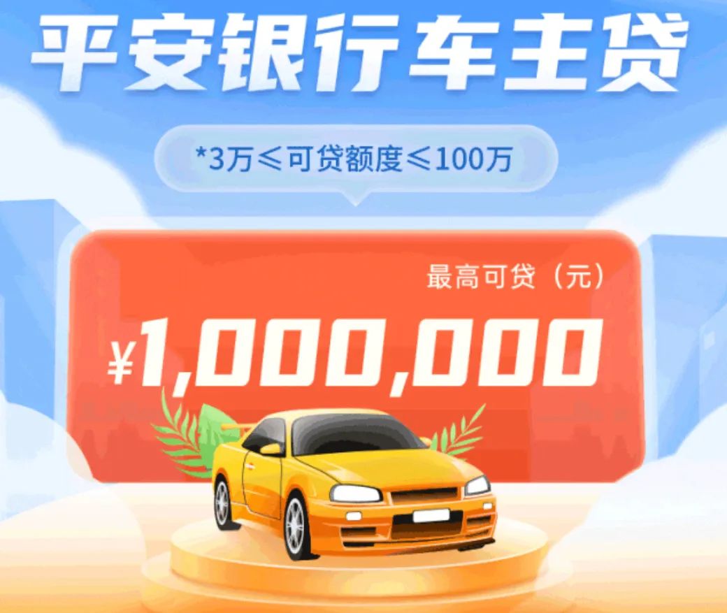 江门汽车抵押贷款