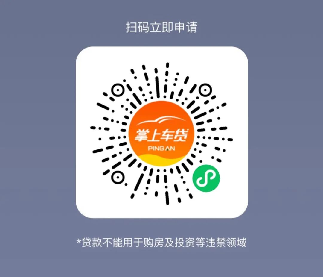 江门汽车抵押贷款