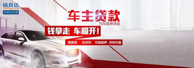 襄阳汽车抵押贷款