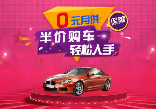 车辆抵押贷款公司加盟