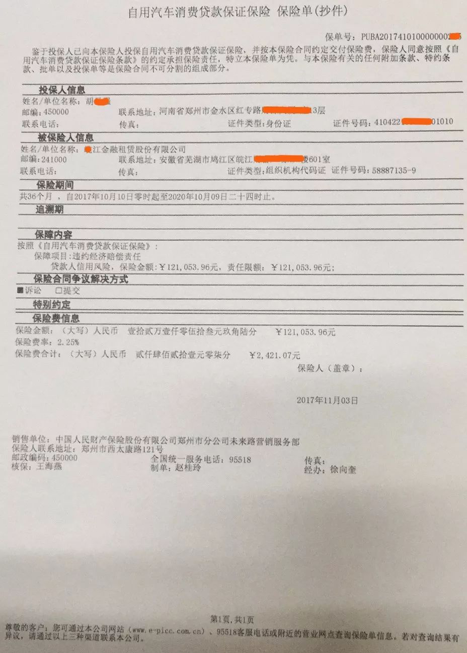 车辆抵押贷款公司加盟