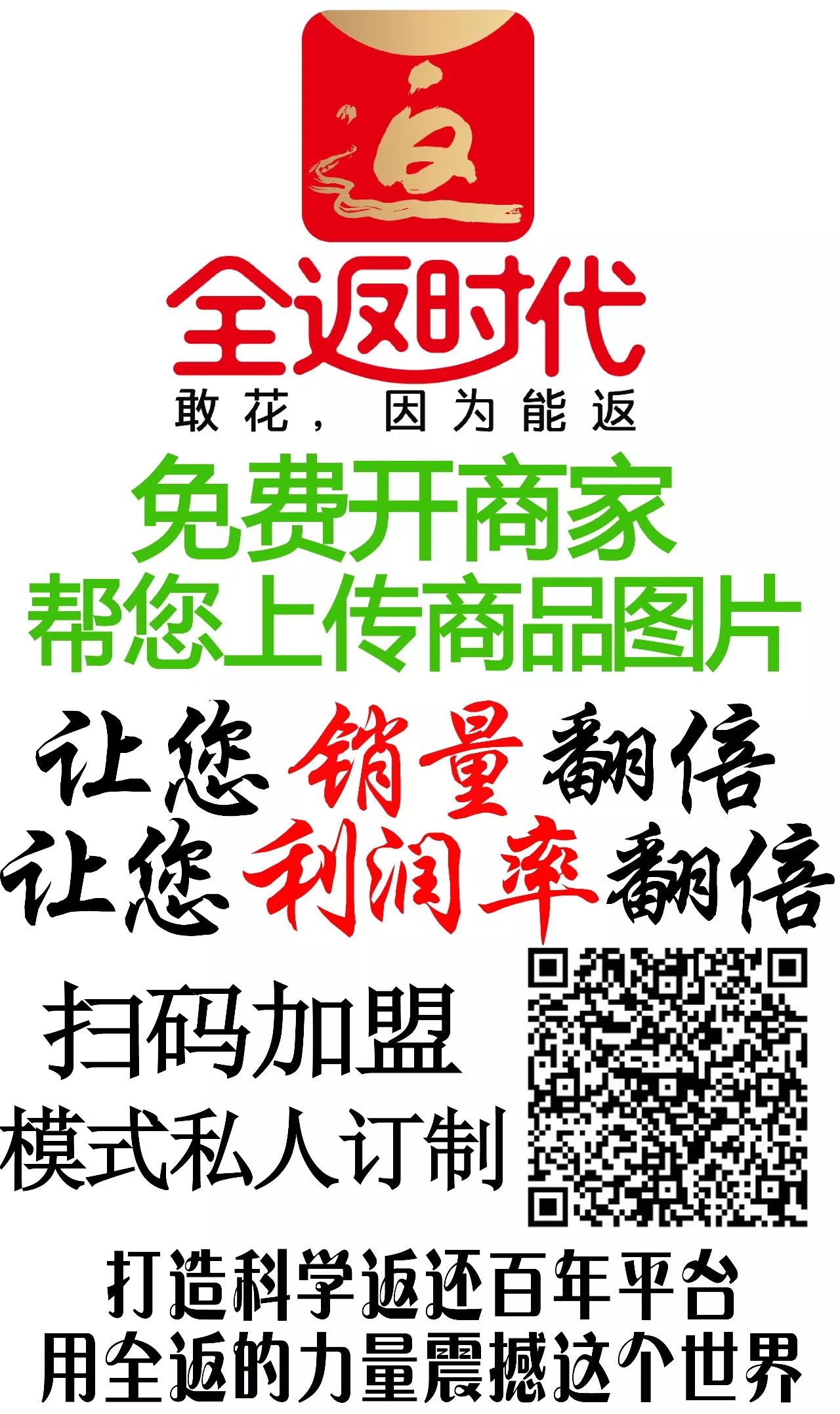 车辆抵押贷款公司加盟