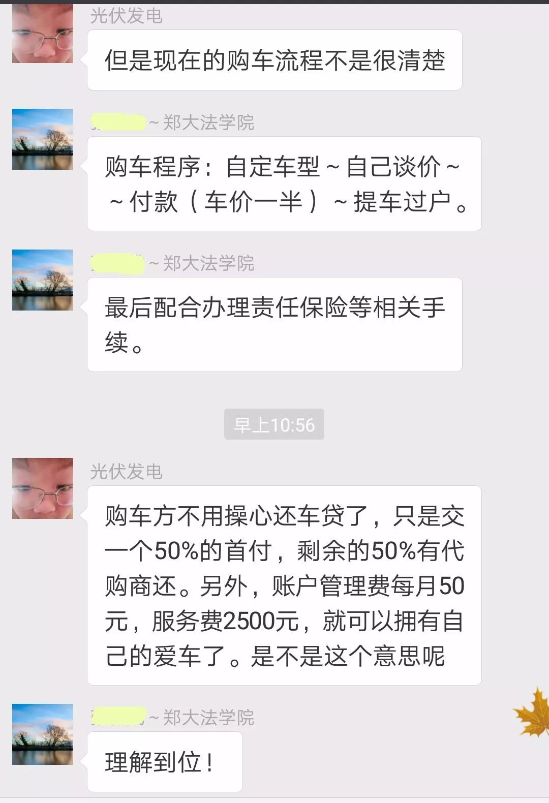 车辆抵押贷款公司加盟