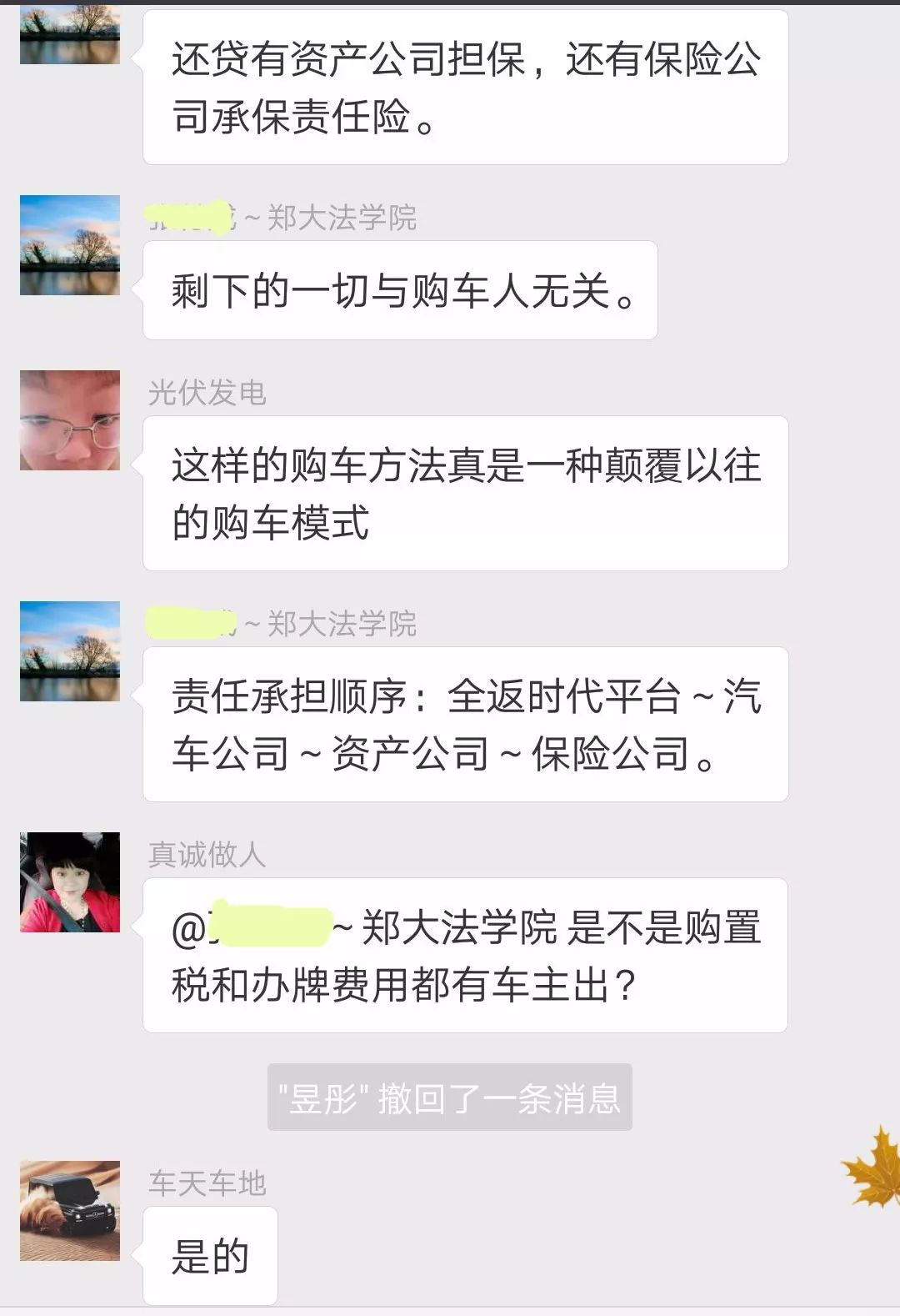 车辆抵押贷款公司加盟
