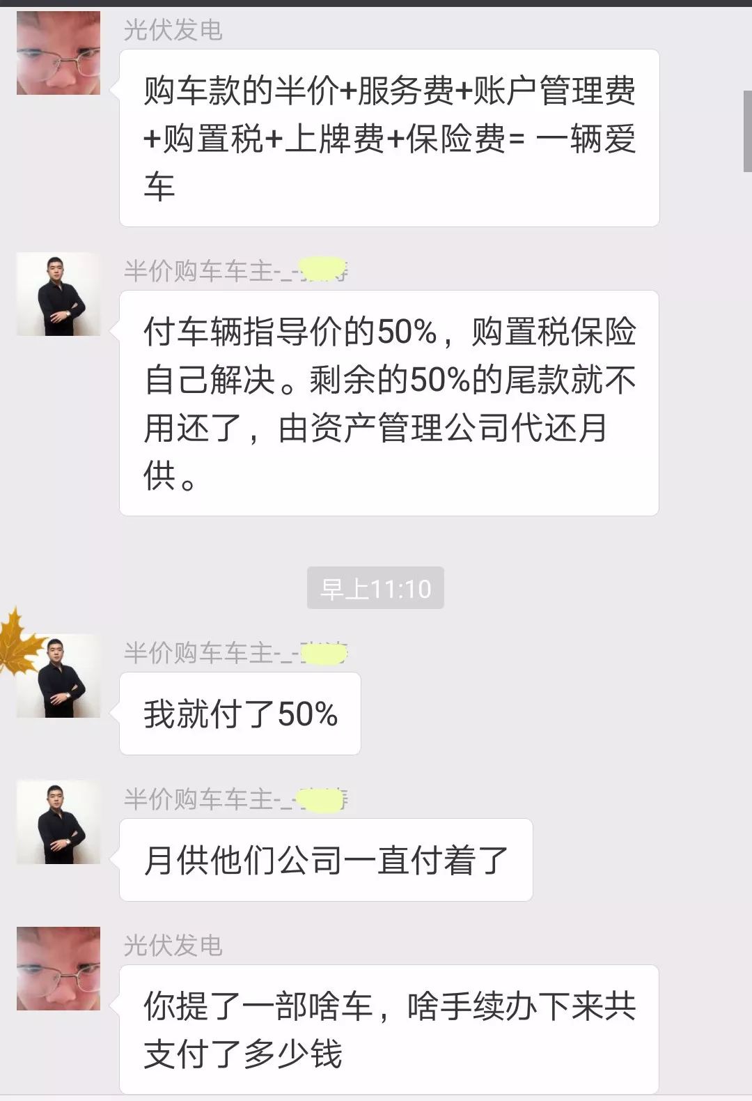 车辆抵押贷款公司加盟