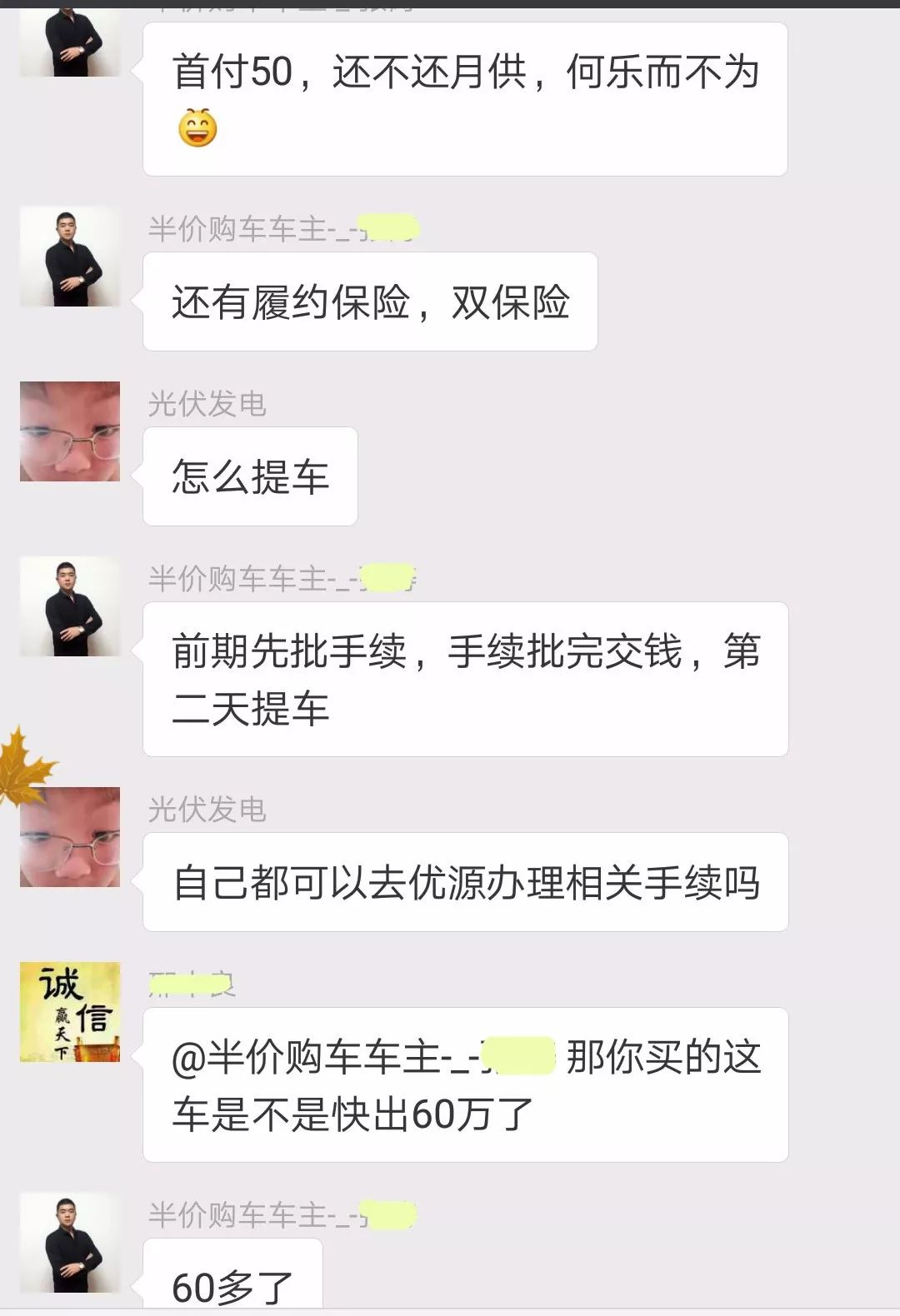 车辆抵押贷款公司加盟