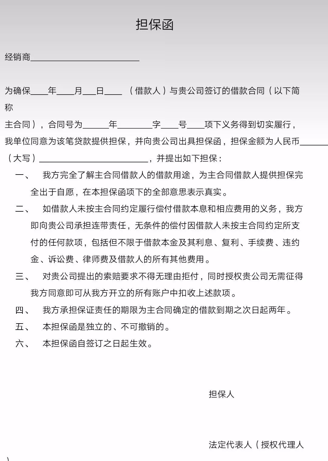 车辆抵押贷款公司加盟