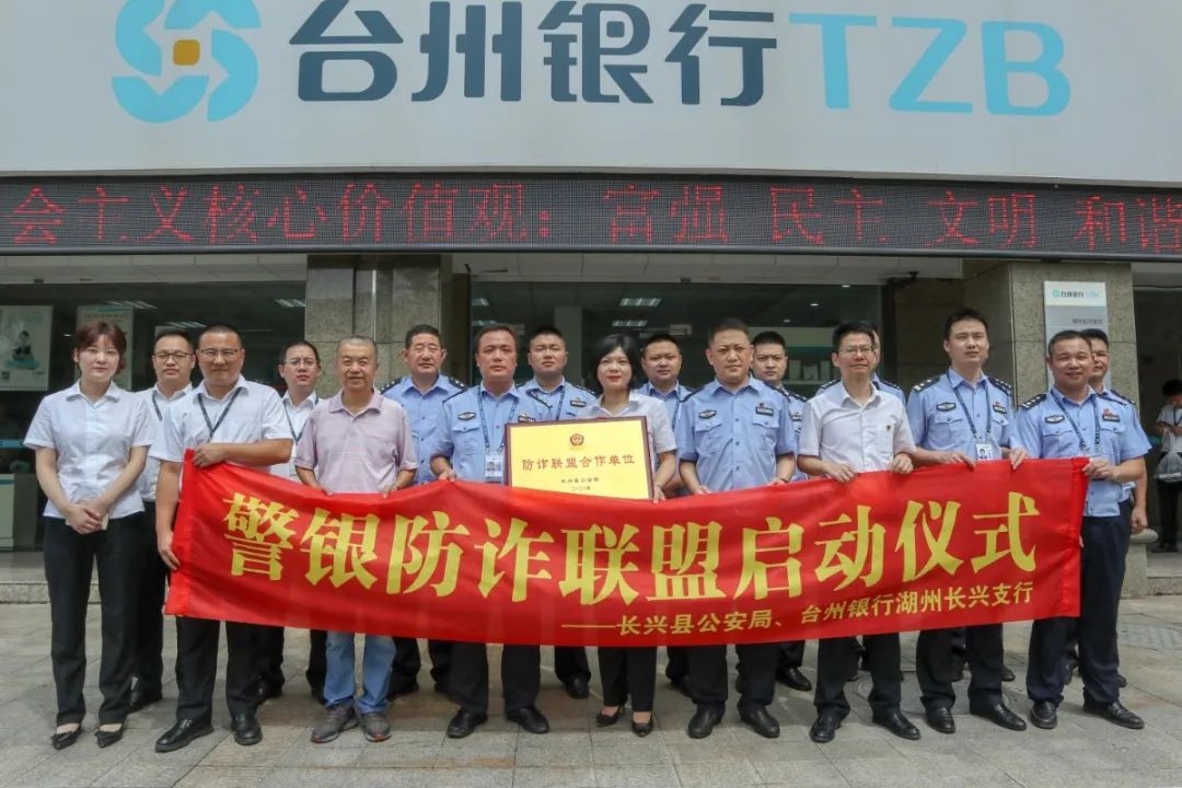 台州银行网上银行