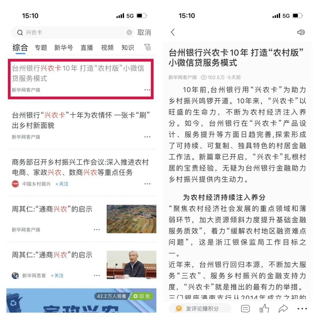 台州银行网上银行