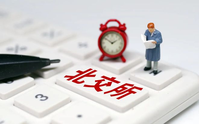碎股