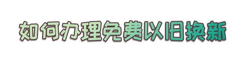 速通卡