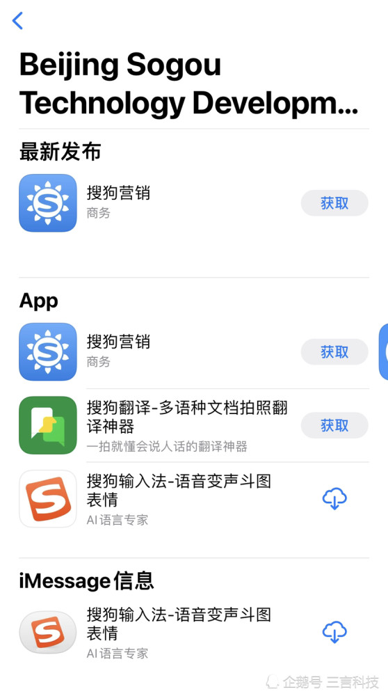 搜狗借钱