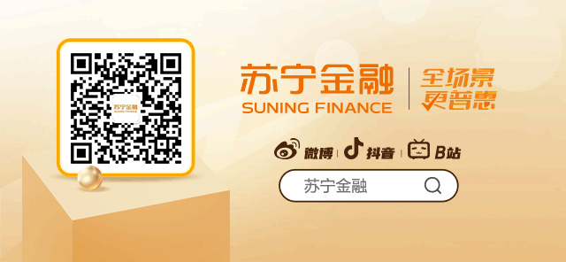 苏宁金融客服电话